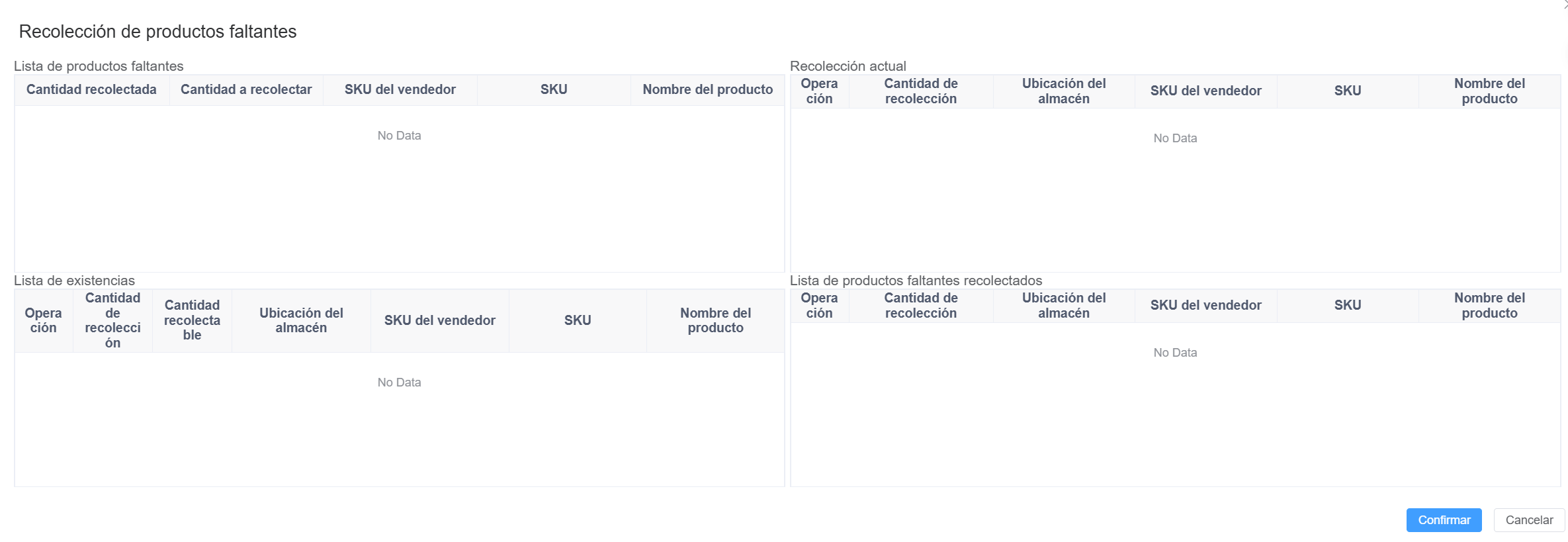 待审核出库订单